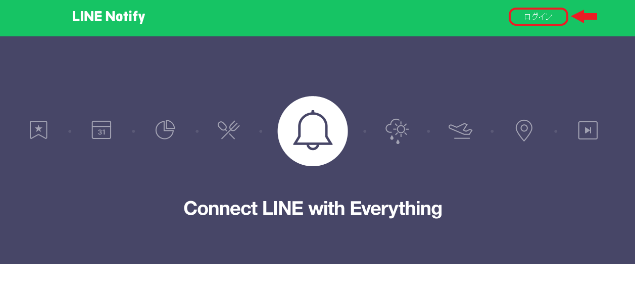 line notify login