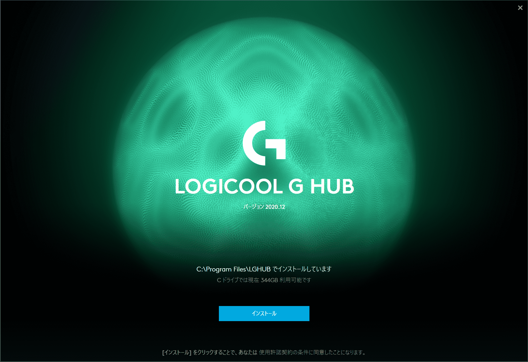 Logitech G HUB install